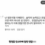 황정음 개<b>사이다</b>