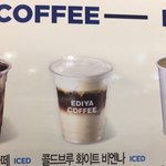 이디야 메뉴 추천함