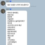 이거 오타쿠냐 머글이냐로 <b>의견</b> 갈린다는데