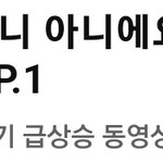 유튜브 인동 진입한 <b>tvN</b> 아파트404 1화 예고