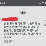 황정음이 쓴 사이다 대댓들 입니다. (<b>fact</b> 악플러 낄끼빠빠 못...