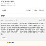 두 번 물으면 나가래요