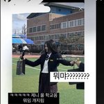 헐 제니 오늘 교복입고 오<b>산고</b> 갔대