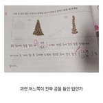 [이것좀봐줘] <b>문제집</b> 공든 탑 논란