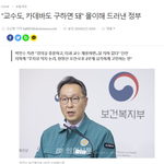 [방탈죄송] (자꾸<b>삭제</b>됨) "그런것들" 발언