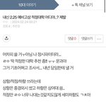 너네가 내신 2.2 라면 정시<b>돌림</b>?