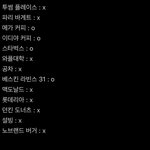 [드루와] 너네 <b>동네</b> 시골테스트 해봐