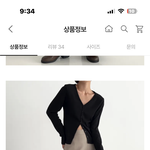 얘들아 이 <b>가디건</b> 별로임?