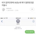 나 전남친때문에 ㅈ됨 ㅠㅠㅠㅠ
