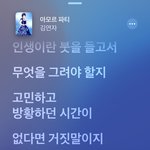 애들아 인생힘들때 다들 아모르파티 들으셈