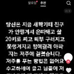 <b>틱톡</b> 얘 때문에