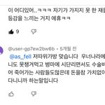 진짜 <b>유튜브</b> 이런 댓글 너무 짜증나지 않음?