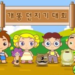 <b>맨날</b> 늦는애 어떻게 해?
