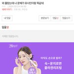 이분 댓삭 왜하심