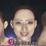 일본여자 평균 얼굴