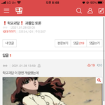 [ㅈㄱㄴ] 아 제발 와줘ㅜ이거 <b>몇</b><b>화</b>야