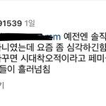 너네 <b>인스타</b>에 이사람 아냐
