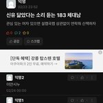 [댓글부탁해] 아 나 <b>에타</b>에서 개어이없는 글 봄