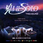 [트레저] 트레저에 대해 모르면서 <b>팬톡</b>엔 왜 오는거야..