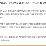 30대 남자들의 결혼이 힘들고 어려운 진짜 이유