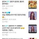 [TXT] 최연준 <b>허윤진</b> 계속 사귀는거같음