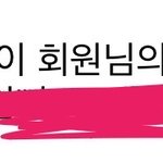 이진욱이 <b>하트</b> 눌러줌 내 댓글에