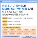 <b>연세</b>대학교 아동가족학과 실험모집