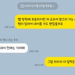 [드루와] <b>전년</b>도 담임 ㅈ같음