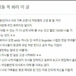 "복지부 공뭔 <b>XX</b>들 봐라"…섬뜩한 의사 커뮤니티