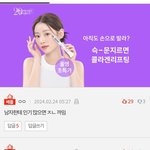 [댓글부탁해] 나 요새 해석<b>남여</b> 길티로 맨날 들어감