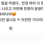 [댓글부탁해] 라이즈 자컨 <b>분량</b> 차별이라며 불만 터졌는데