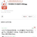 [댓글부탁해] 결시친 줌마저<b>씨들</b> 토나옴