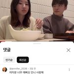 톡선에 한일커플 유튜버 여성분 있자나
