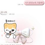 [드루와] <b>낮잠</b>자서 3시간동안 사촌 동생 카톡 못봤거든?