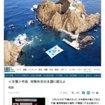日매체 “<b>독도</b>는 반드시 탈환해야 할 일본 고유 영토” 망언