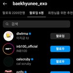 <b>백현</b> 아이유 인스타 다시 맞팔했다