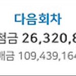 [댓글부탁해] 오늘 로또 1등 <b>예상</b> 금액..