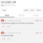 닝닝팬들은