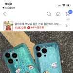 [댓글부탁해] <b>짱구</b>케이스 살까 말까 추반좀