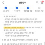 [19] 아니 에이블리 ㅈㄴ어이없네