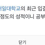 6등급이 못한<b>성적</b>인 아니라니….