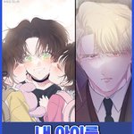 유튜브에 <b>bl</b> 광고 떴는데 공 얼굴 미쳣나