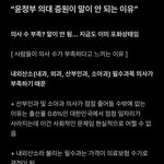 [도와주세요] 이거 <b>의료</b> 민영화되면 진짜 ㅈ대는데