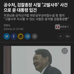 윤석열 <b>입건</b> 찐이야?