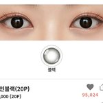 증사<b>때</b> 이<b>렌즈</b>어때?