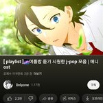 뭔가 <b>청량</b>!한 애니없냐