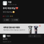 <b>에타</b>에 판녀있다