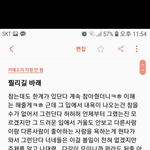 나 중1때 흑역사 발견햇다는글 왜지워ㅋㅋㅋㅋㅋ<b>쿠쿠</b>ㅜㅜㅜㅜㅜ