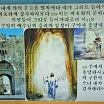 구절강해3<b>Live</b>였던(막11 4 10, 유튜브 교회 #활공교회,...