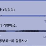 <b>카톡</b>하는데 ㅈ ㄴ 힘들다